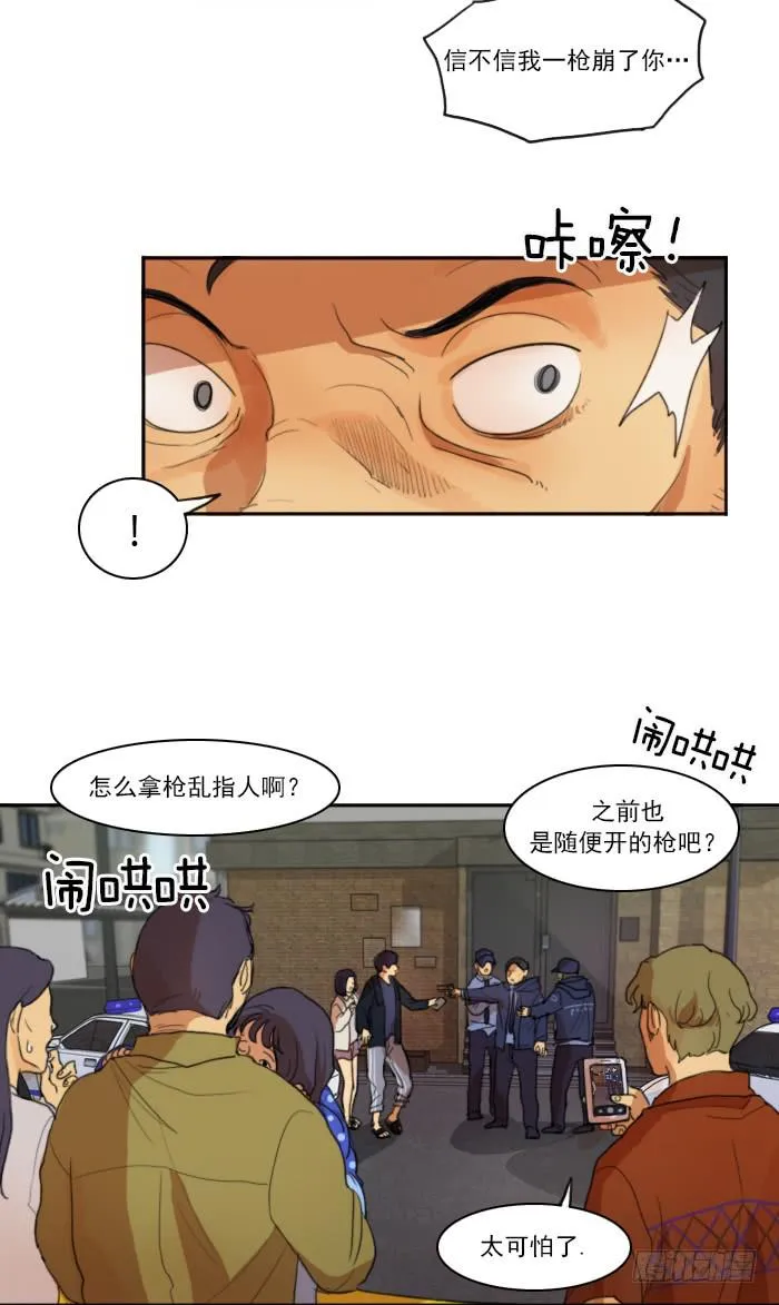 第六话上 第9页