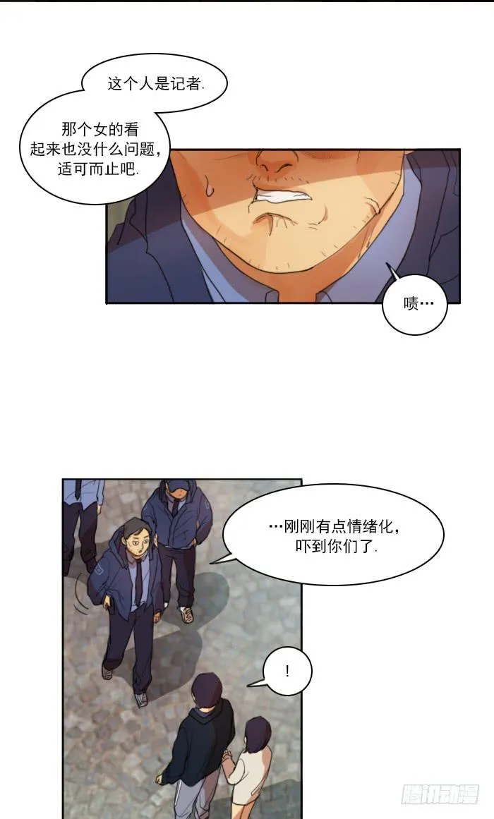第六话上 第10页
