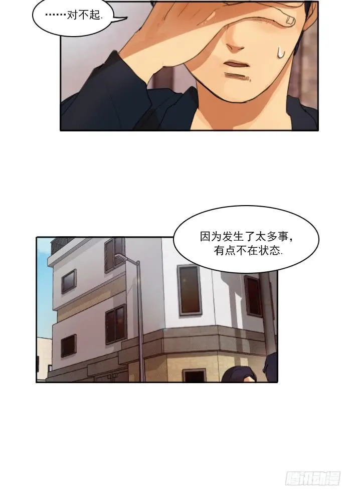 第六话上 第16页