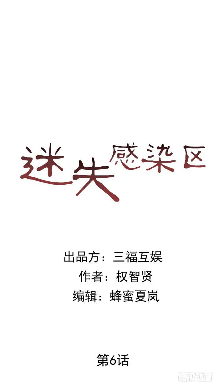 第六话上 第19页