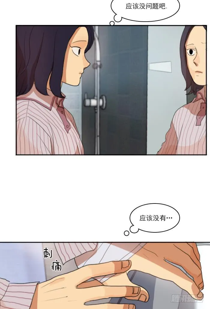 第六话上 第21页