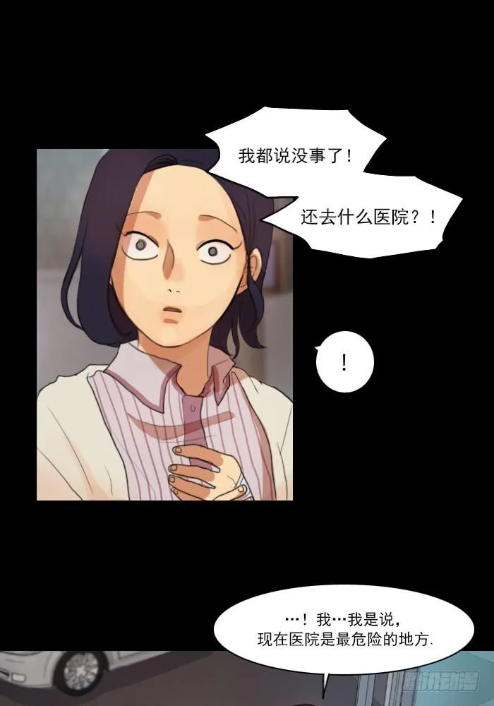 第六话上 第24页