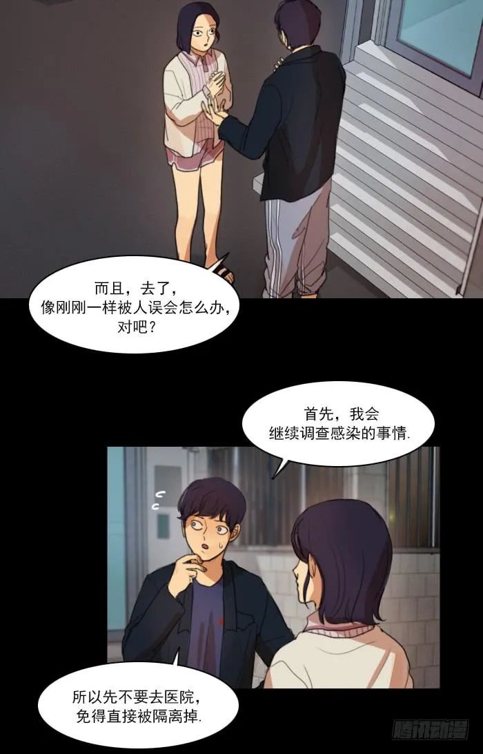 第六话上 第25页