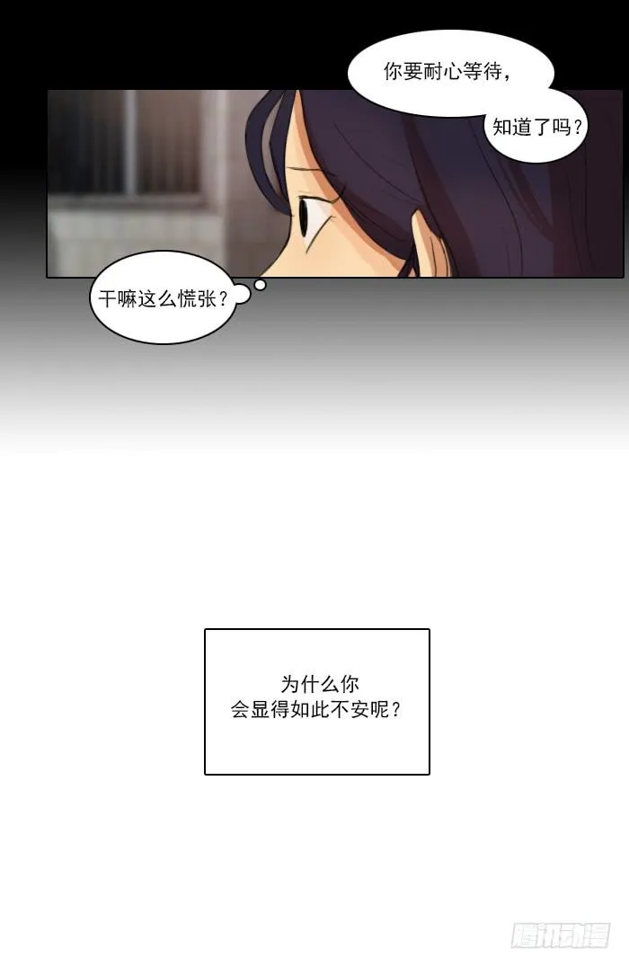 第六话上 第26页