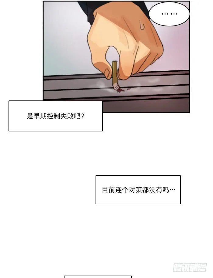 第六话下 第7页