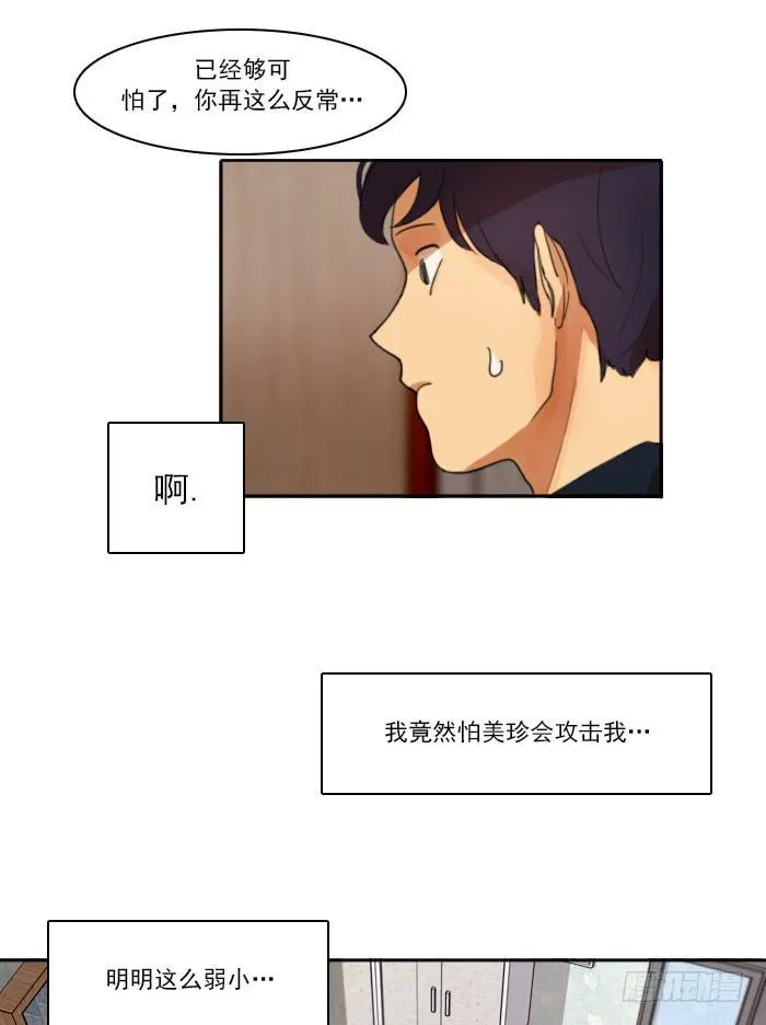 第六话下 第19页