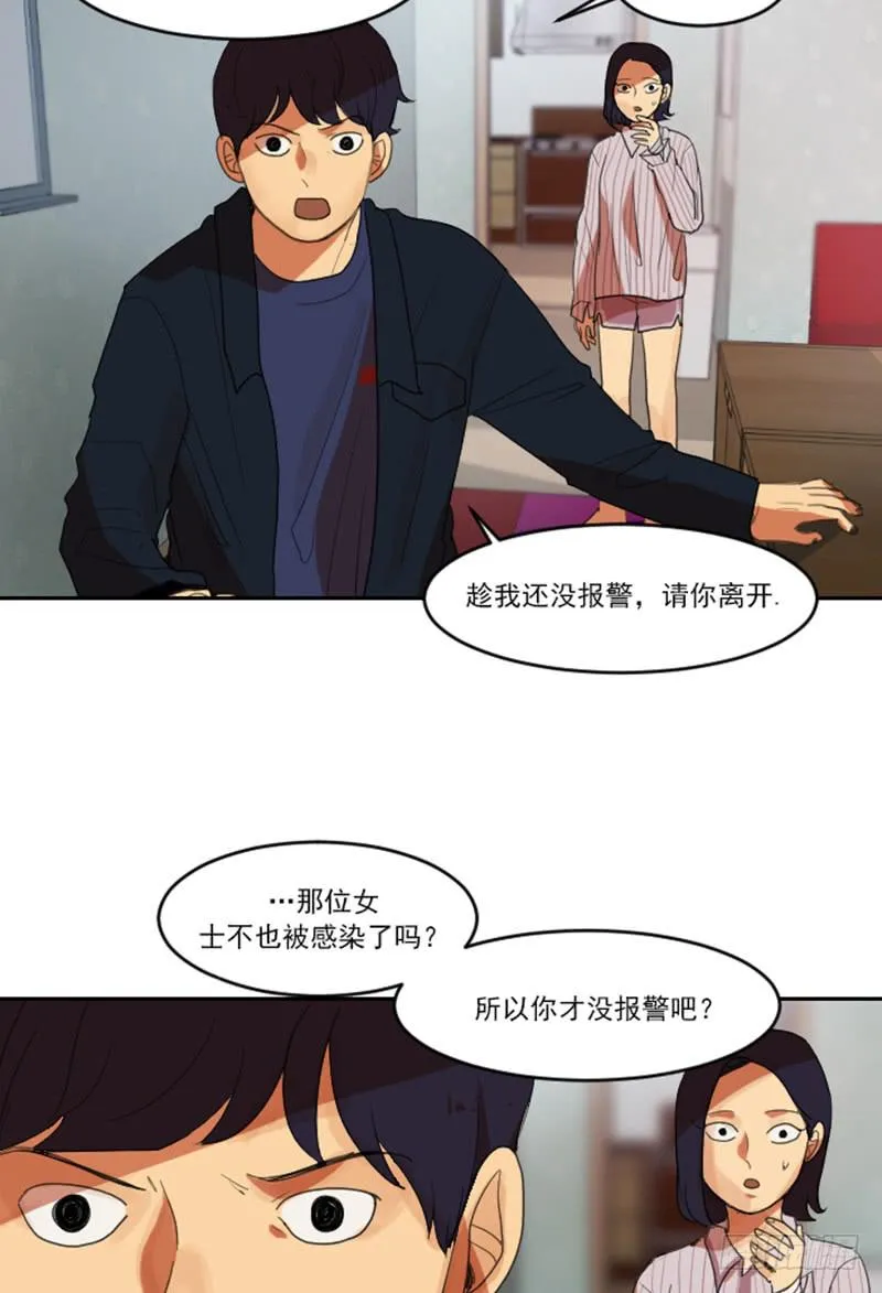 第七话上 第2页