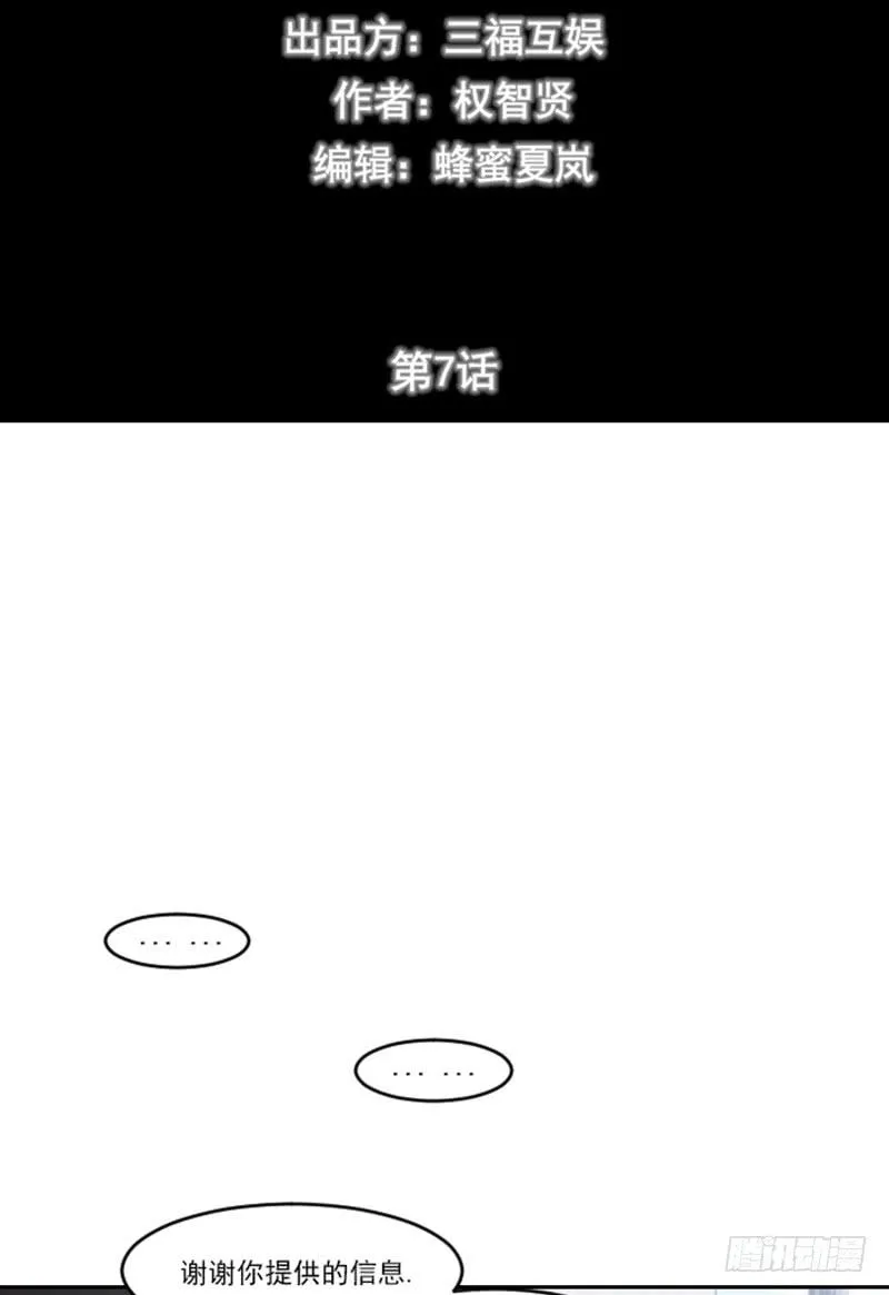 第七话上 第11页