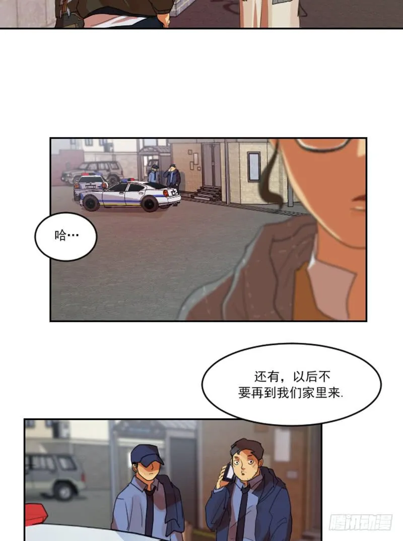 第七话上 第13页