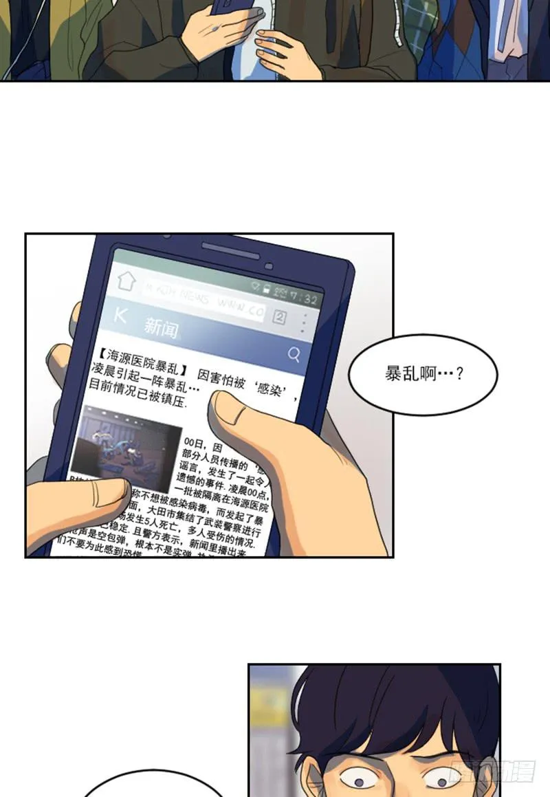 第七话上 第27页