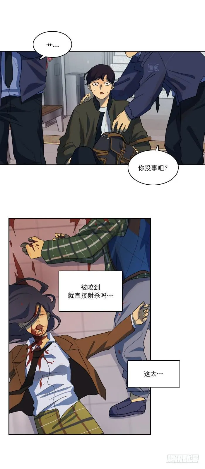 第八话上 第9页
