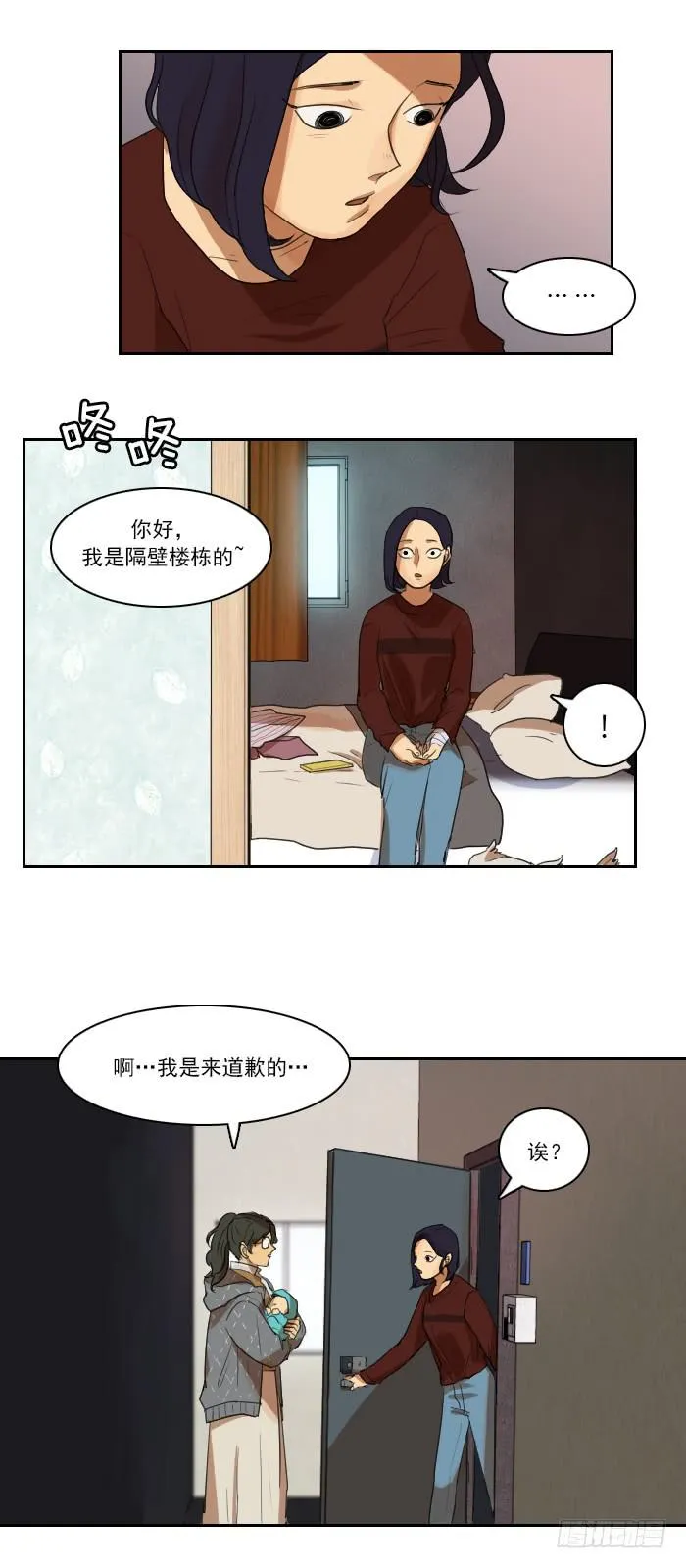 第八话下 第13页