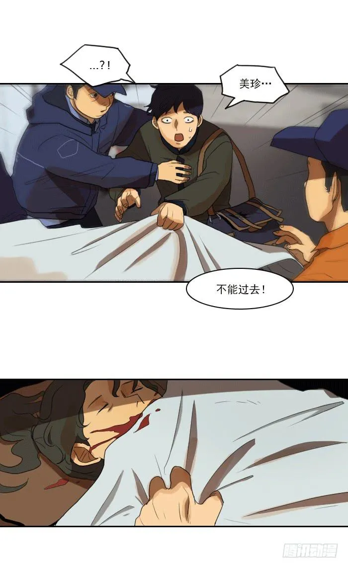 第九话下 第11页