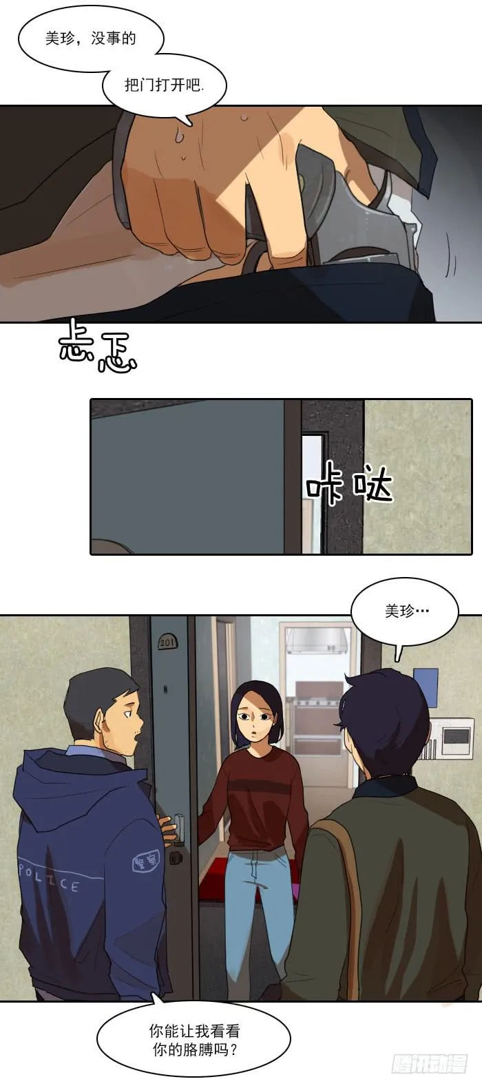 第十话上 第1页