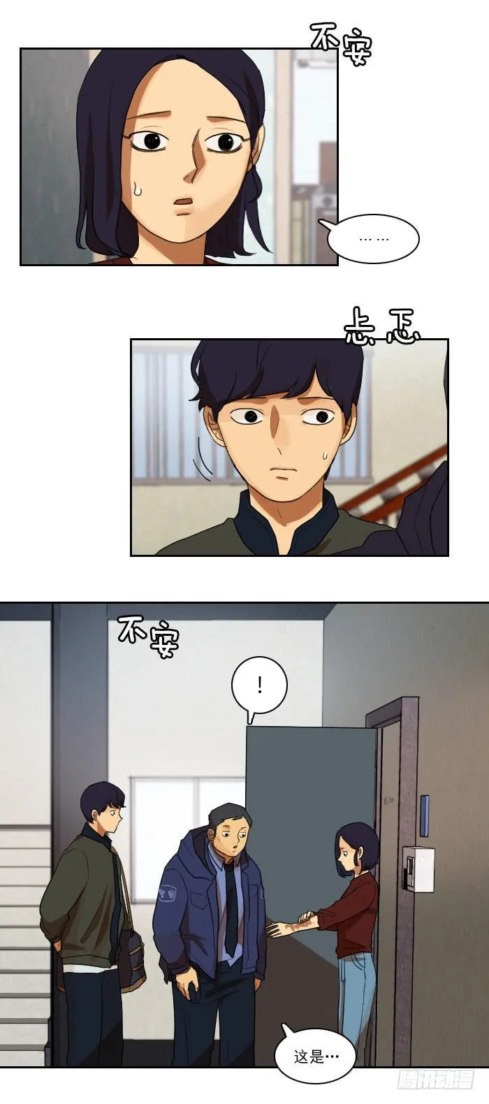第十话上 第2页