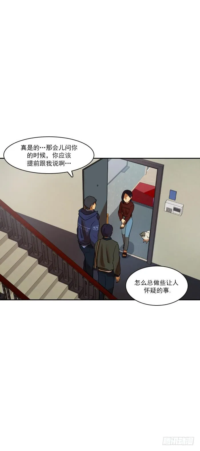第十话上 第4页