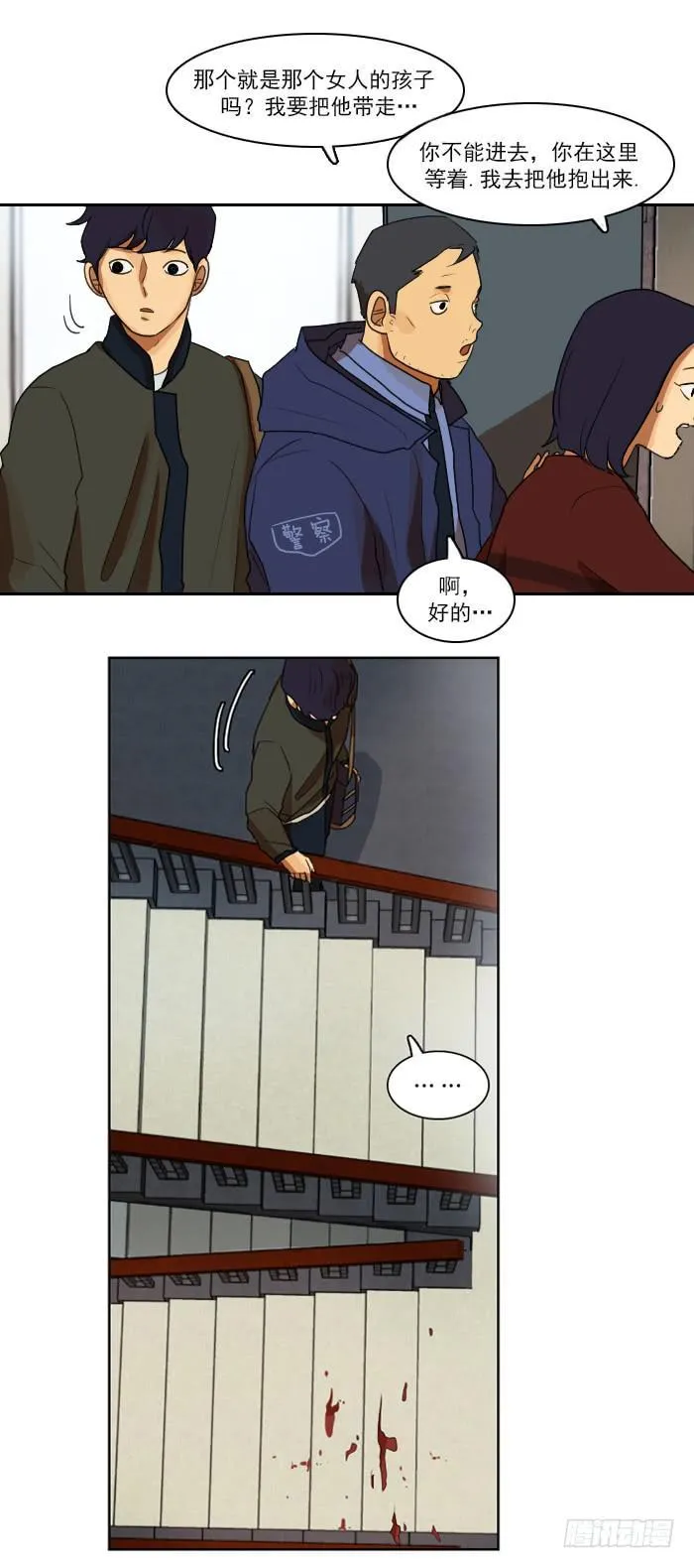 第十话上 第6页