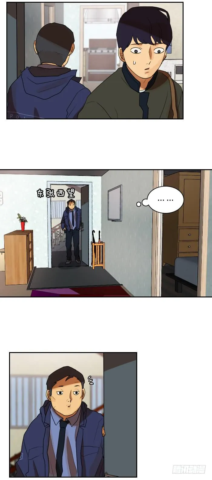 第十话上 第7页