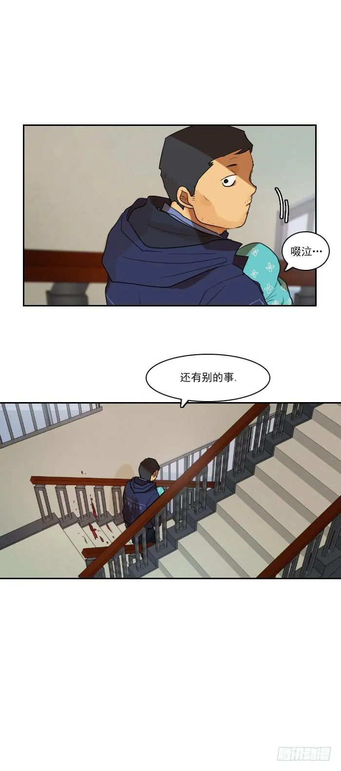 第十话上 第11页