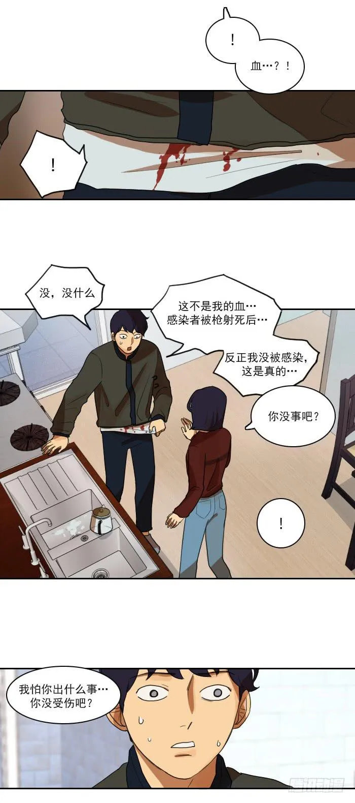 第十话下 第1页