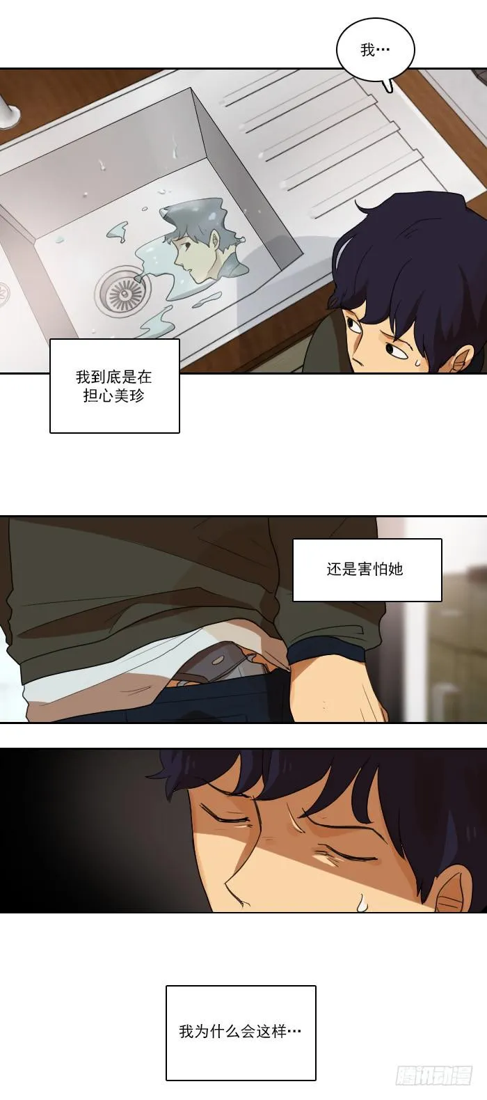 第十话下 第3页