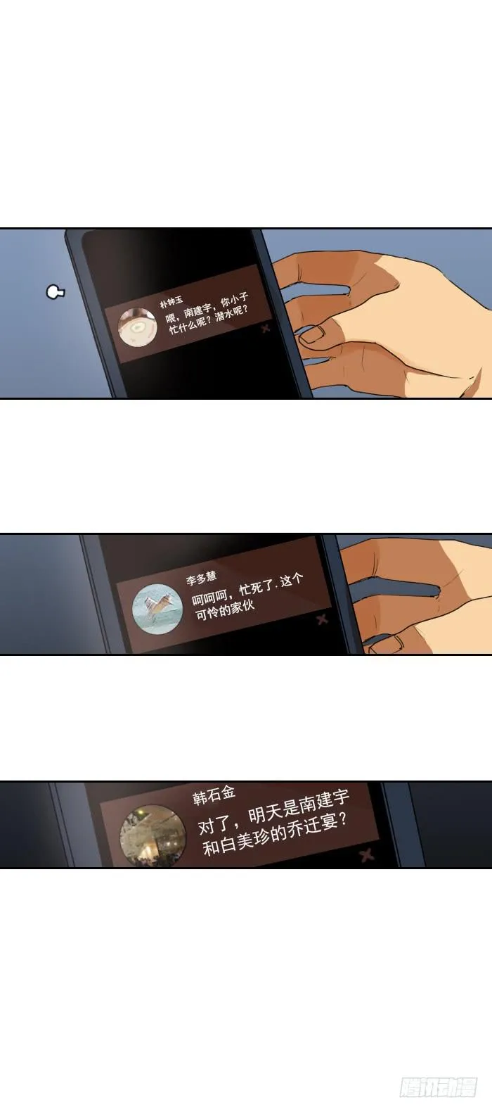 第十话下 第12页