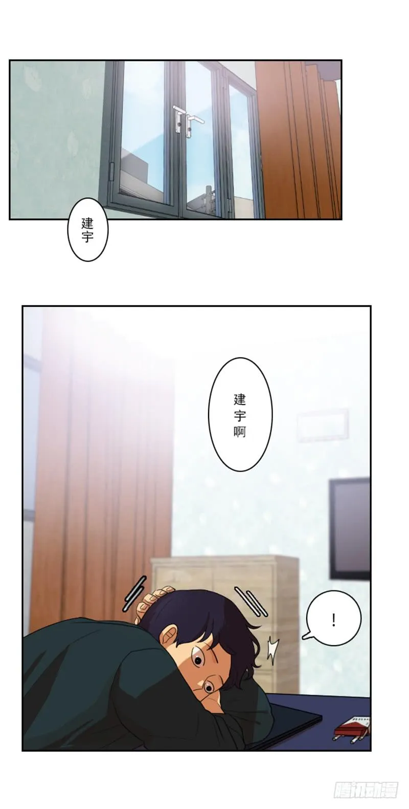 第十一话上 第11页