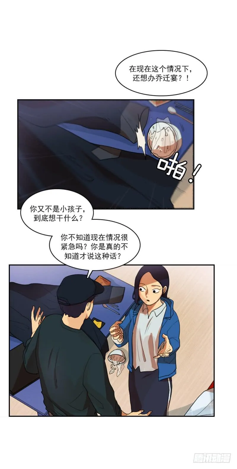 第十一话下 第1页