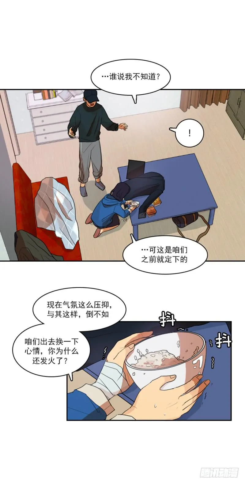 第十一话下 第2页