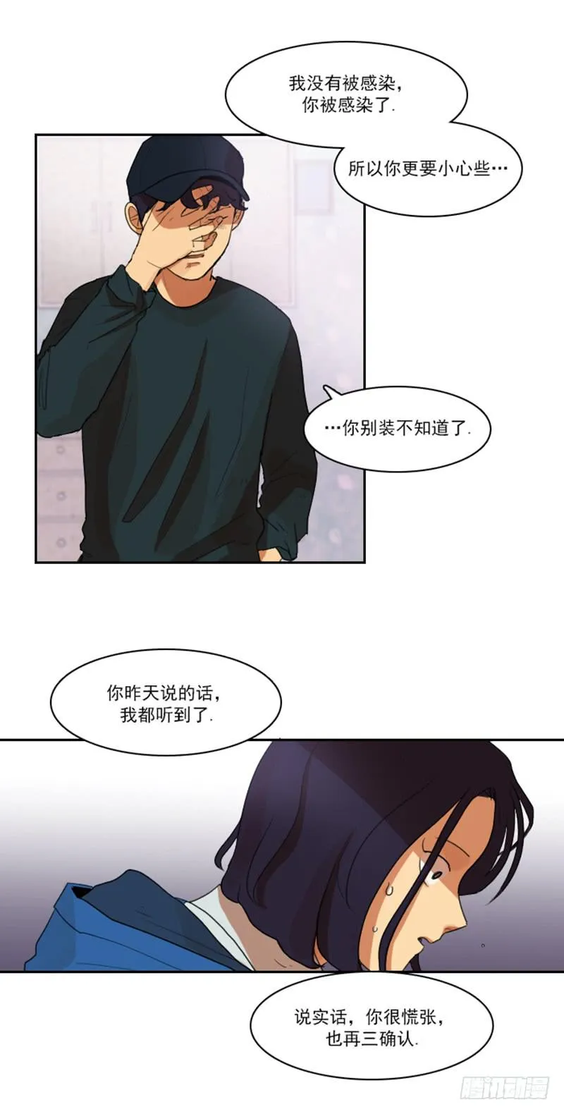 第十一话下 第3页