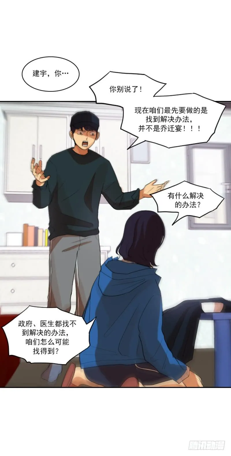 第十一话下 第4页