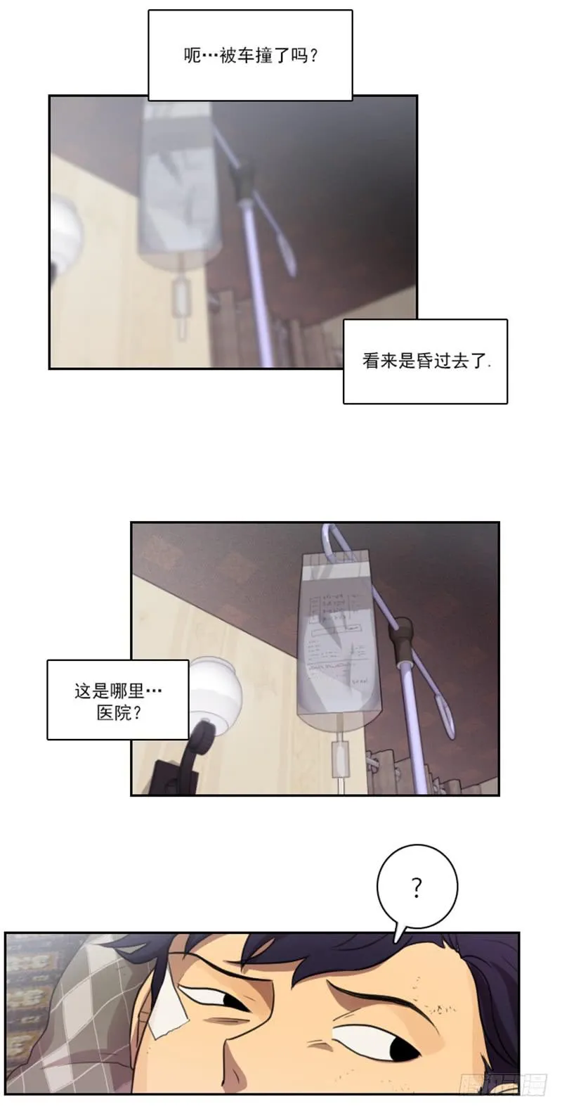 第十三话上 第1页