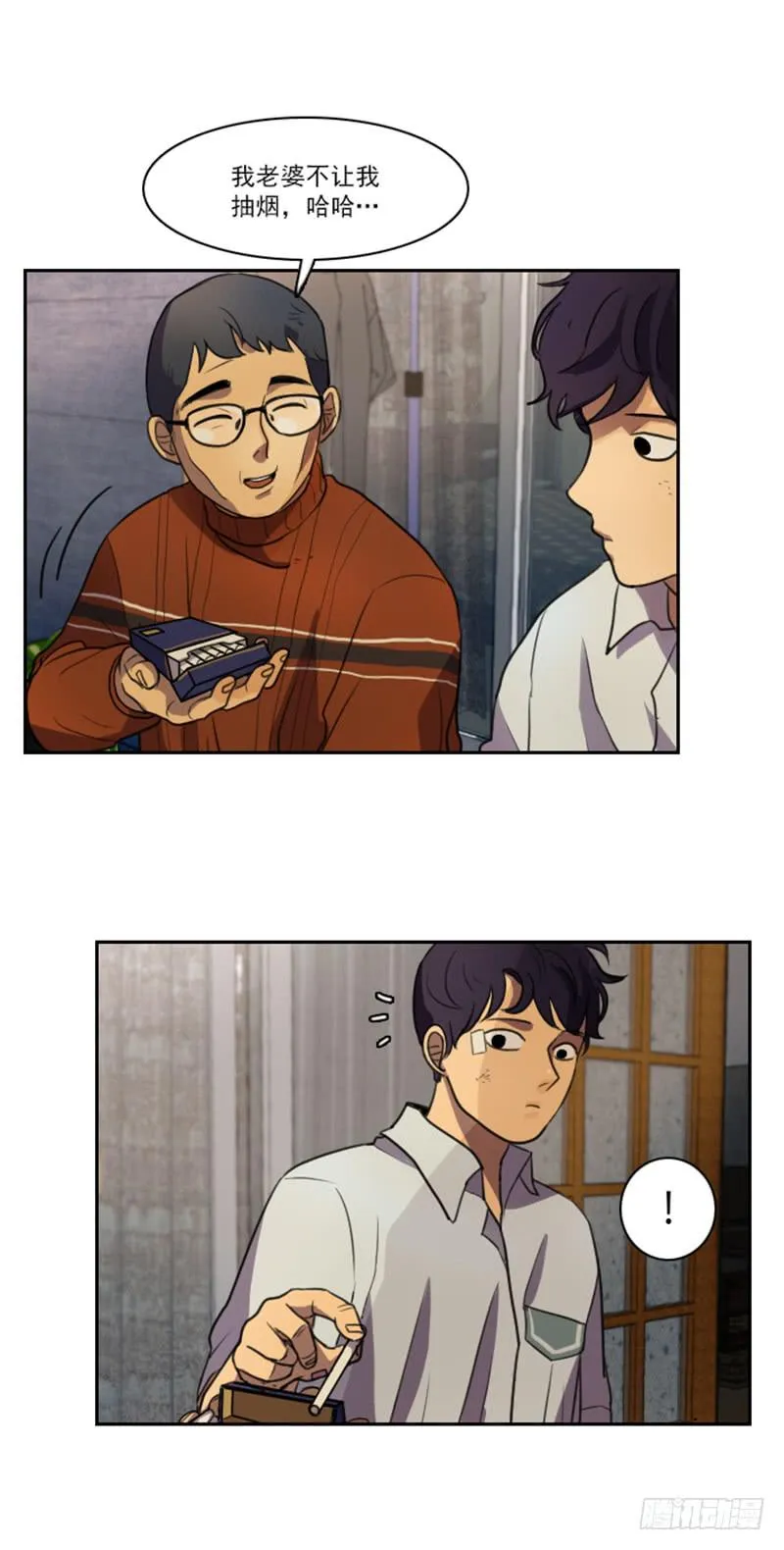 第十三话上 第14页