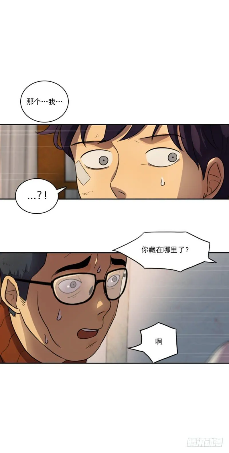 第十三话下 第7页
