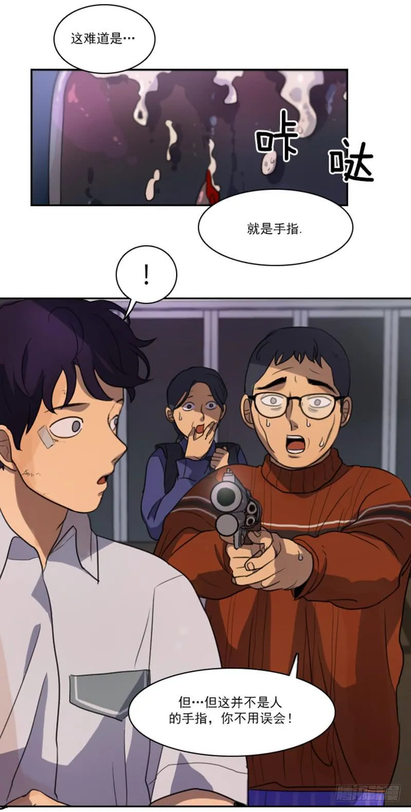 第十三话下 第13页