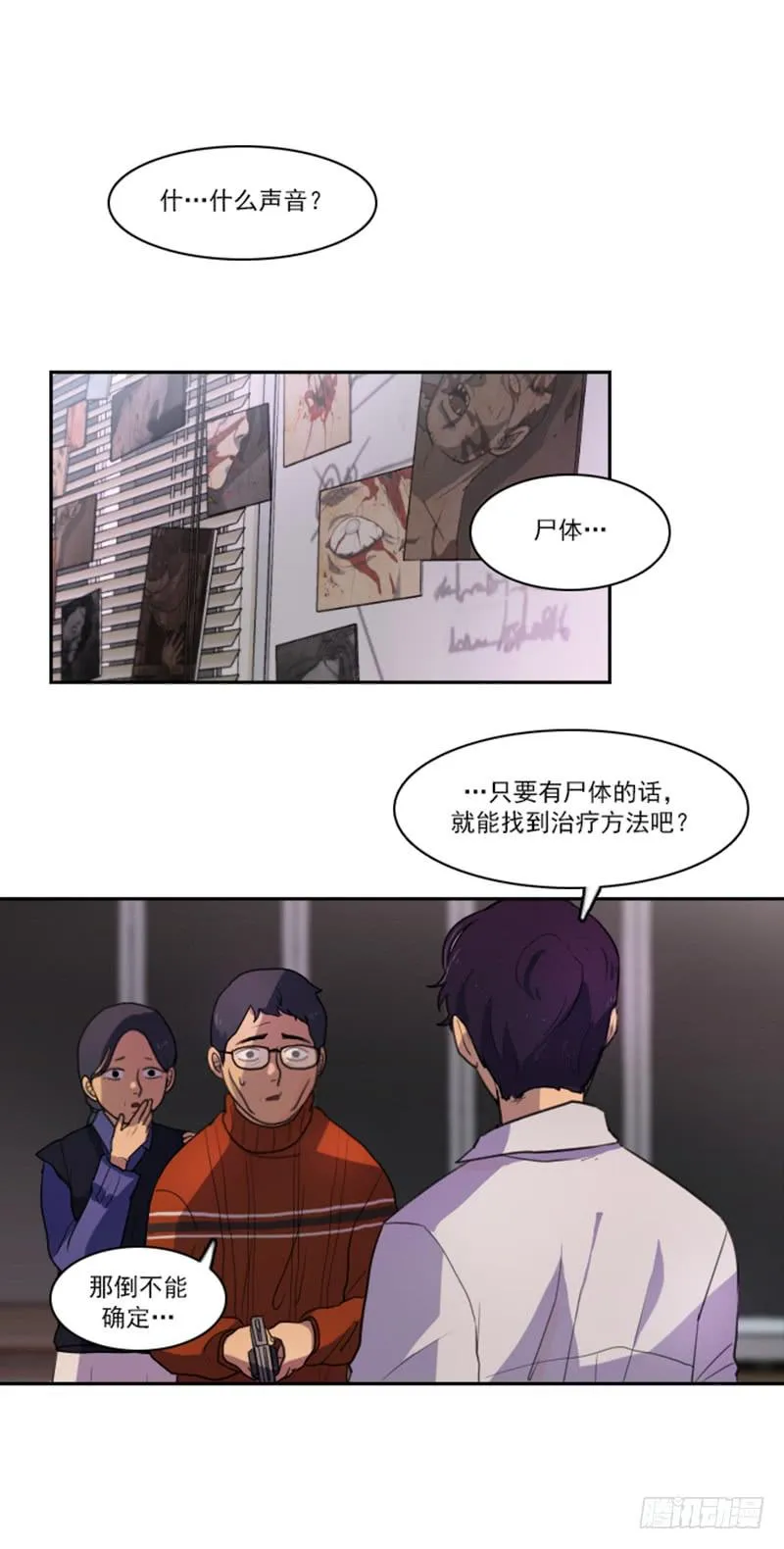 第十四话上 第1页
