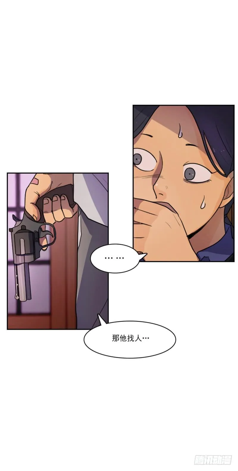 第十四话上 第4页