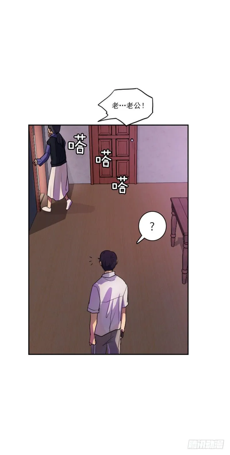 第十四话上 第5页
