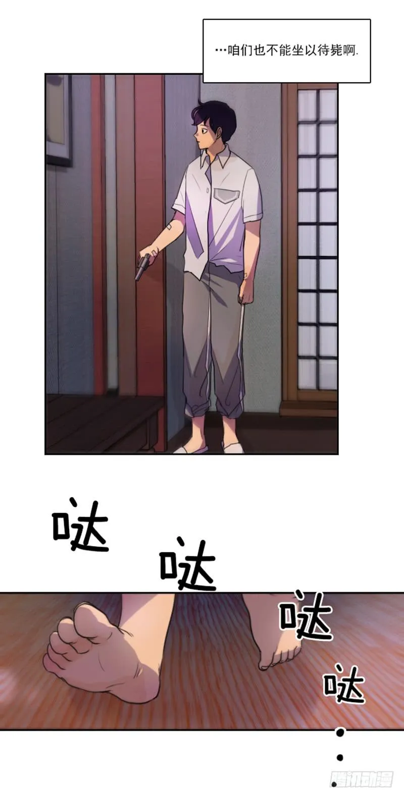 第十四话上 第7页