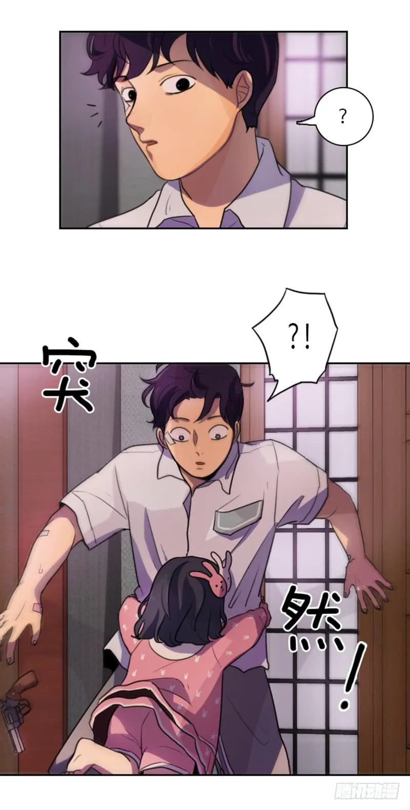 第十四话上 第8页