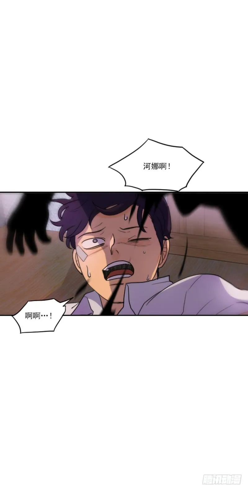 第十四话上 第12页