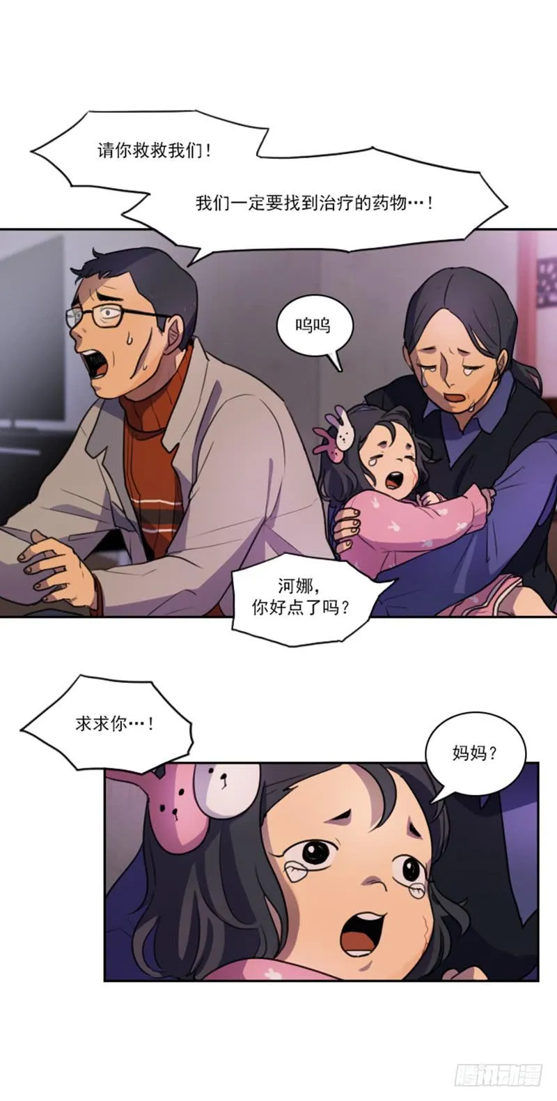 第十四话上 第16页