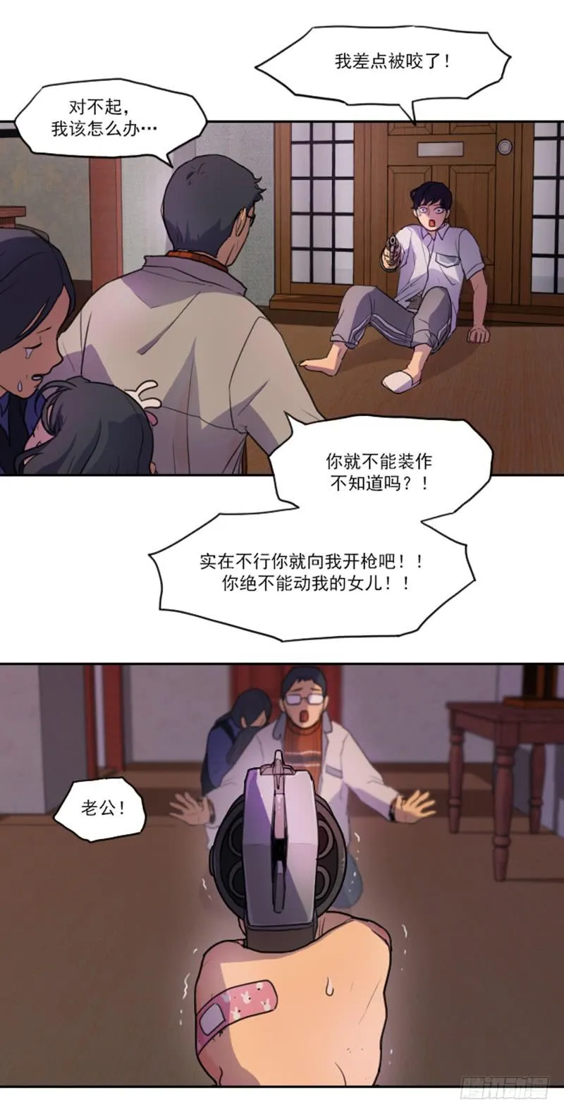 第十四话上 第17页
