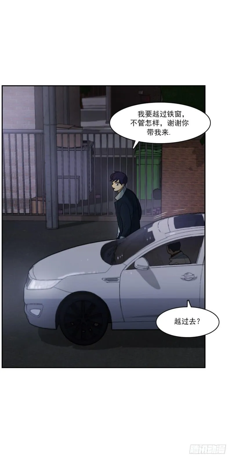 第十五话上 第6页