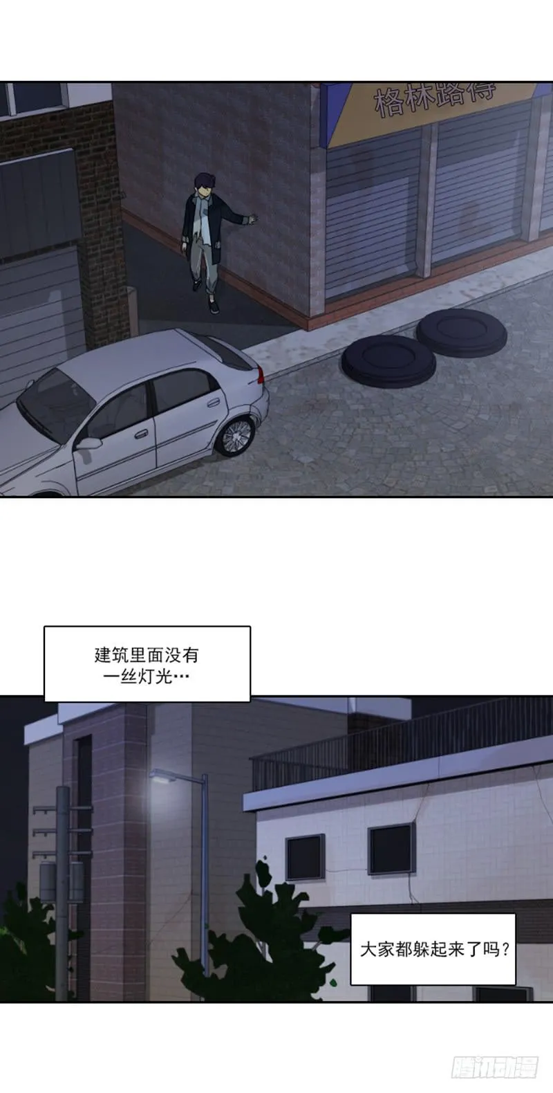 第十五话上 第10页