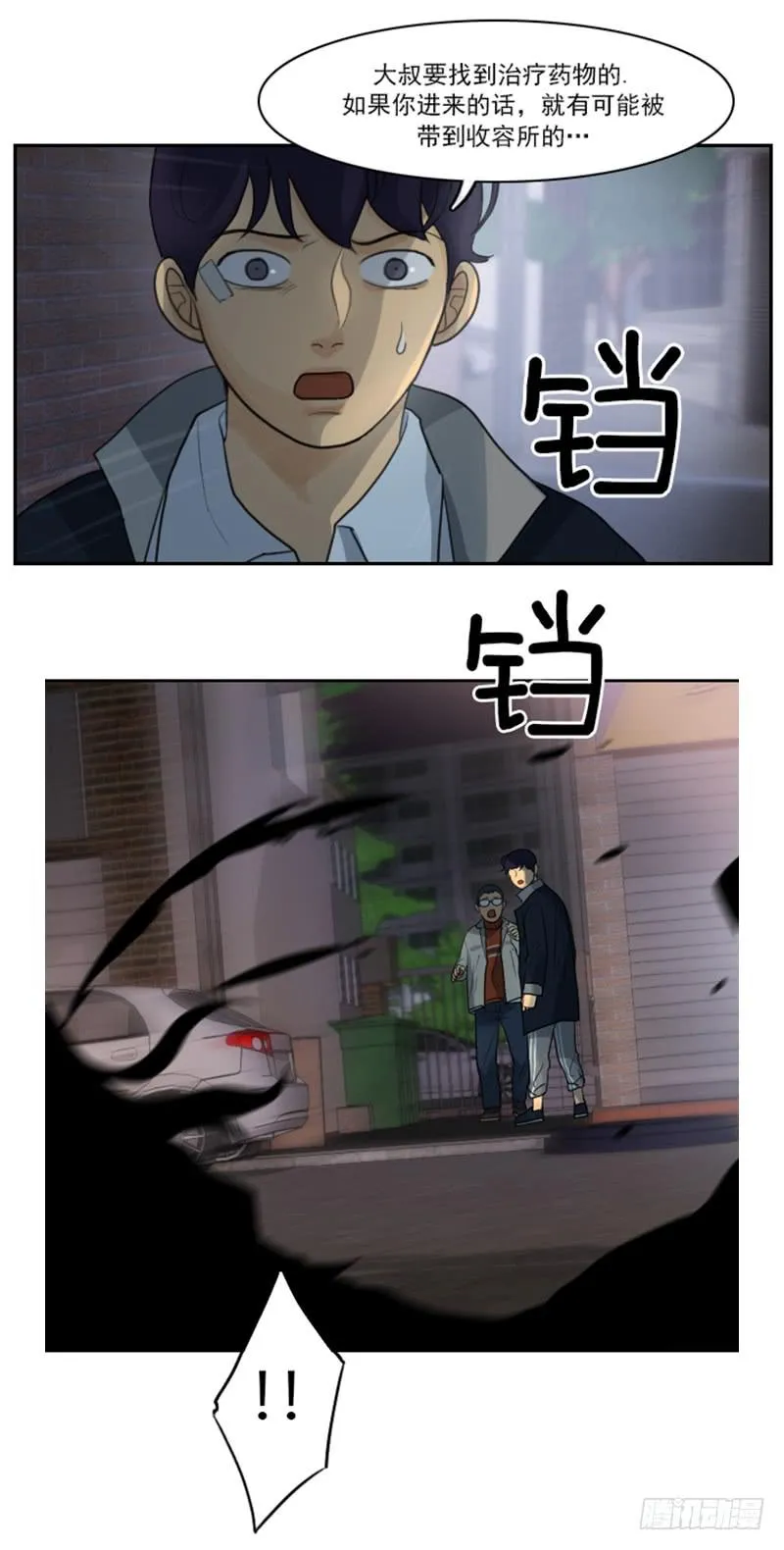 第十五话上 第15页