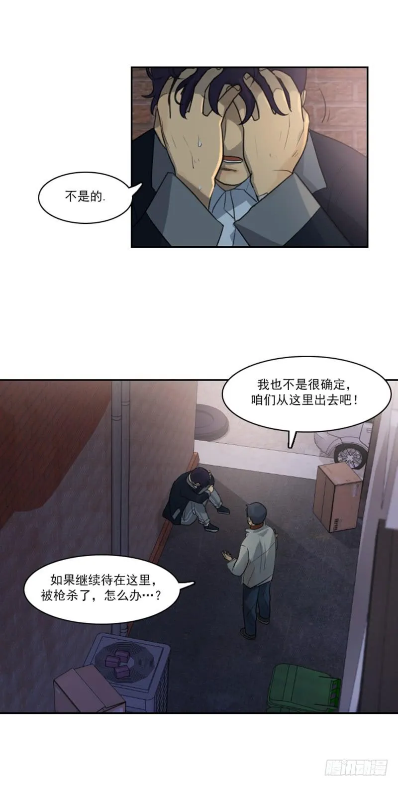 第十五话下 第3页