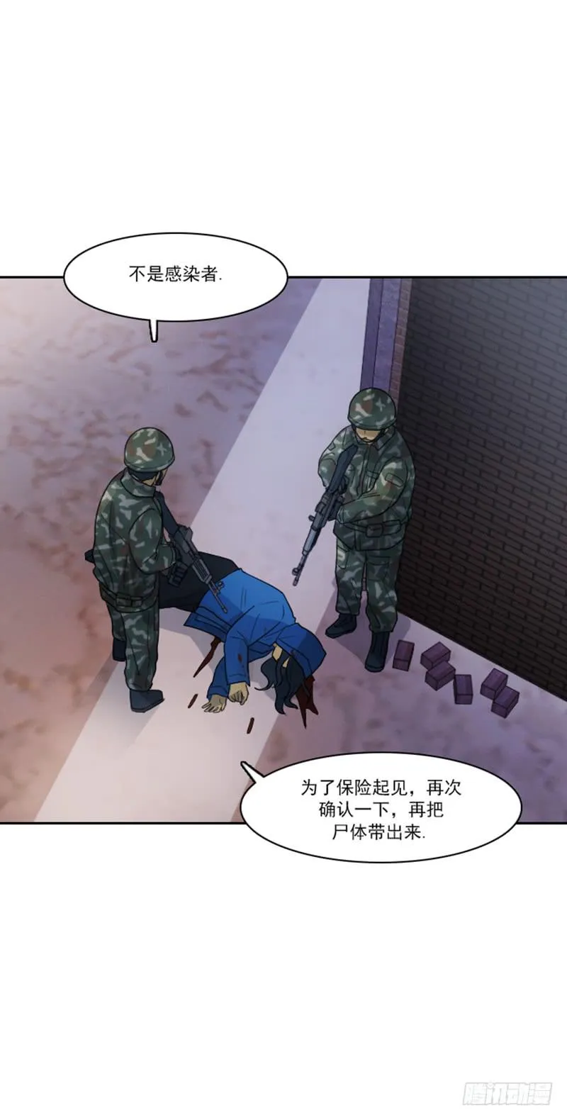 第十五话下 第6页