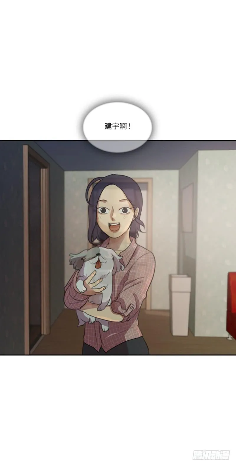 第十五话下 第21页