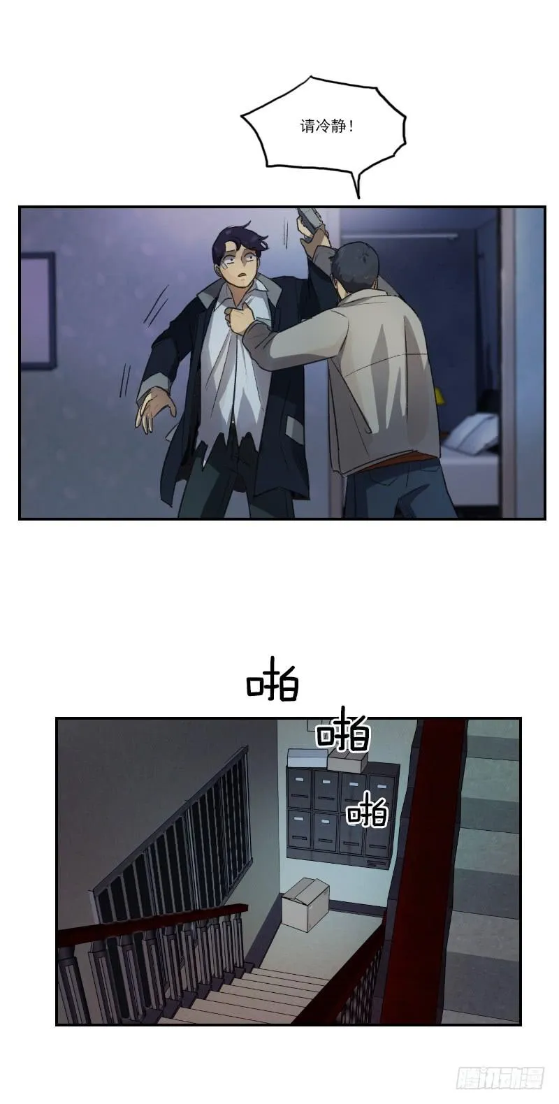 第十六话上 第7页